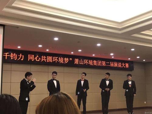 公司动态 - 杭州萧山污水处置惩罚有限公司