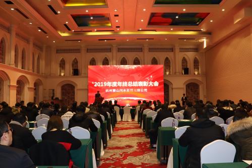 公司动态 - 杭州萧山污水处置惩罚有限公司