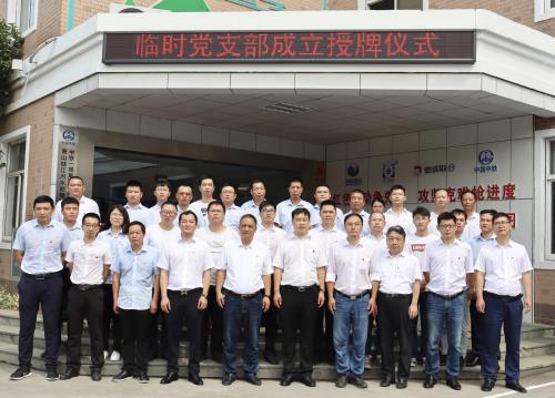 党建文化 - 杭州萧山污水处置惩罚有限公司