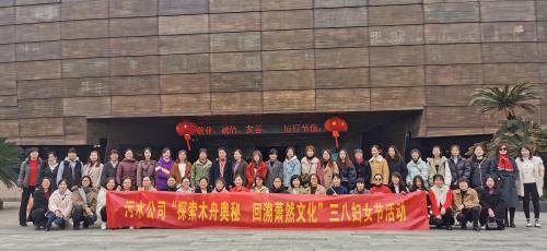 公司动态 - 杭州萧山污水处置惩罚有限公司