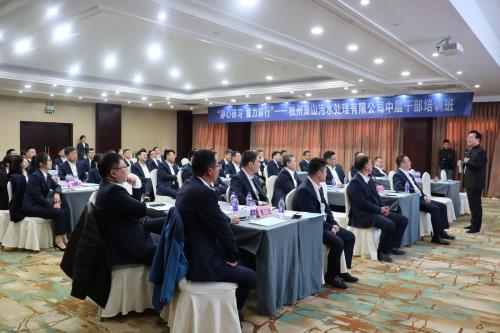 公司动态 - 杭州萧山污水处置惩罚有限公司