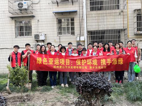 党建文化 - 杭州萧山污水处置惩罚有限公司
