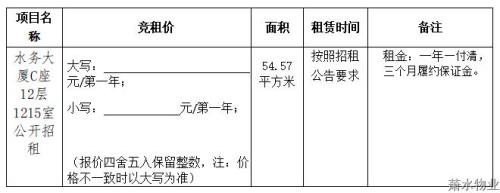 招标通告 - 杭州萧山情形物业有限公司