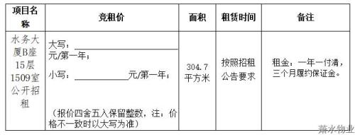 招标通告 - 杭州萧山情形物业有限公司