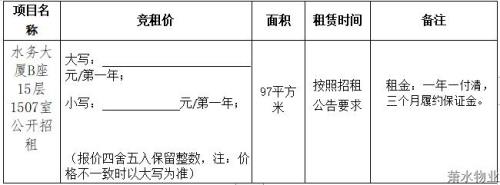 招标通告 - 杭州萧山情形物业有限公司