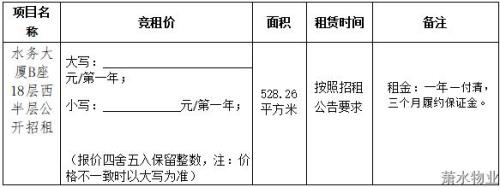招标通告 - 杭州萧山情形物业有限公司