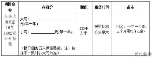 招标通告 - 杭州萧山情形物业有限公司