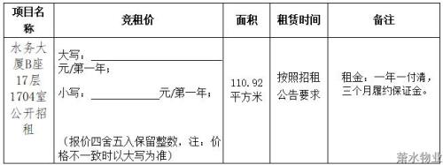 招标通告 - 杭州萧山情形物业有限公司