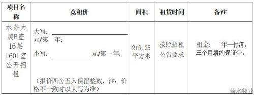 招标通告 - 杭州萧山情形物业有限公司